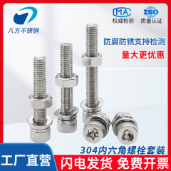 304 ステンレス鋼円筒頭六角穴付きネジ、ナット、ワッシャーセット M2.5M3M4M6M8M16 耐摩耗性