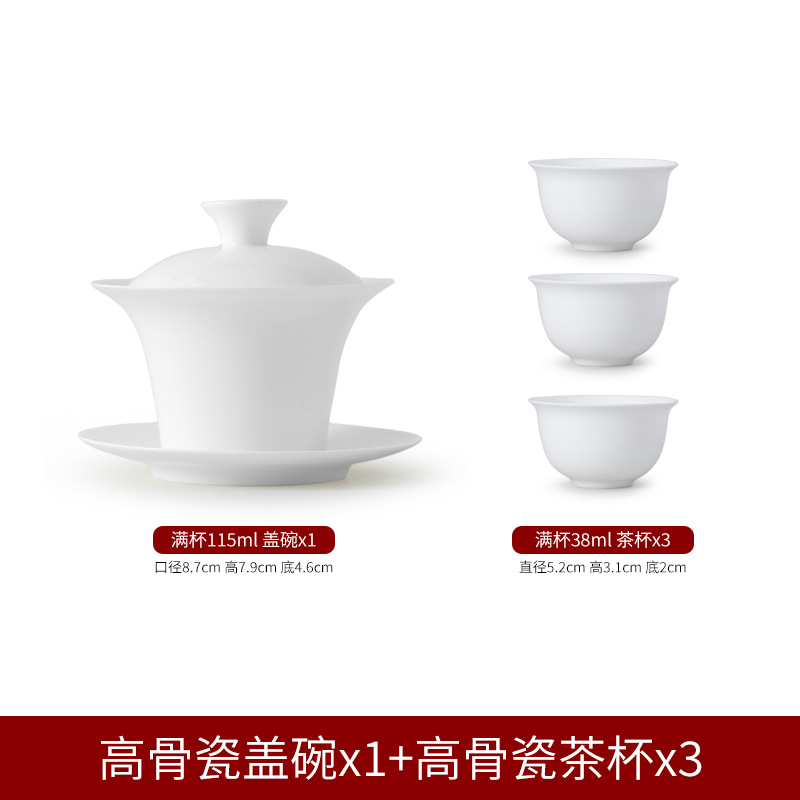 스키밍 - 하이 본차이나 - 얇은 그릇 115ml + 역컵 3개