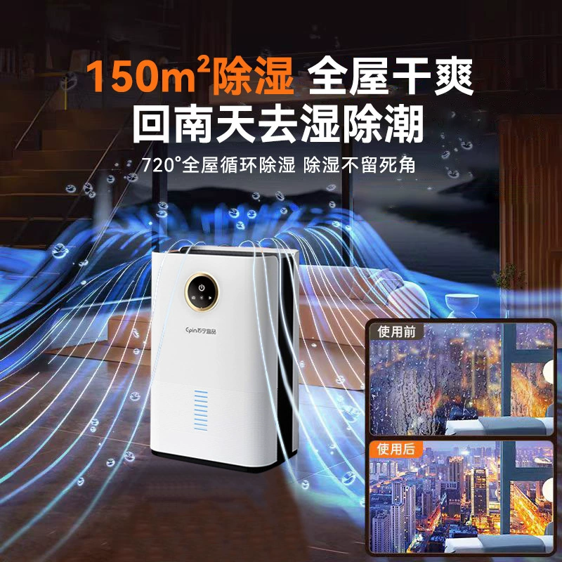 Dehumidifier household moisture absorption room silent dehumidifier return to Nantian artifact air purifier integrated machine