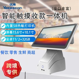 条码扫描枪;热敏打印机;考勤机