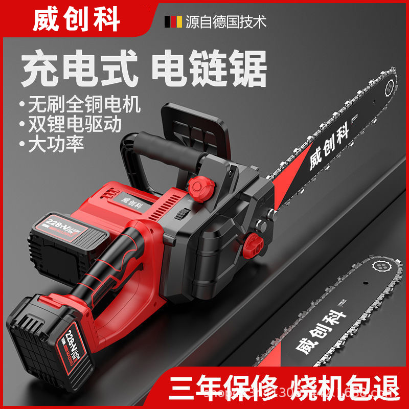 锂电锯无刷充电式链条锯家用手持电链锯户外伐木锯伐木无刷电机