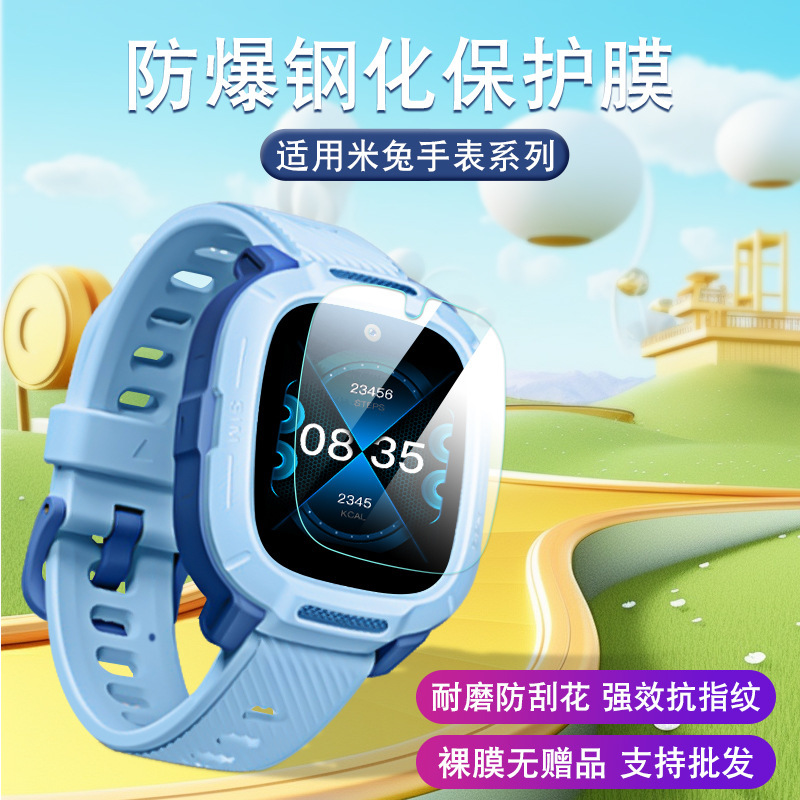 Suitable for Mi Rabbit Kidsren's Watch Tempered Film C7A/7X/6C/5C/5X/Redmi/5 Hd Protective Film Accessories Suitable for Mi Rabbit Kidsren's Watch Tempered Film C7A/7X/6C/5C/5X/Redmi/5 Hd Protective Film Accessories