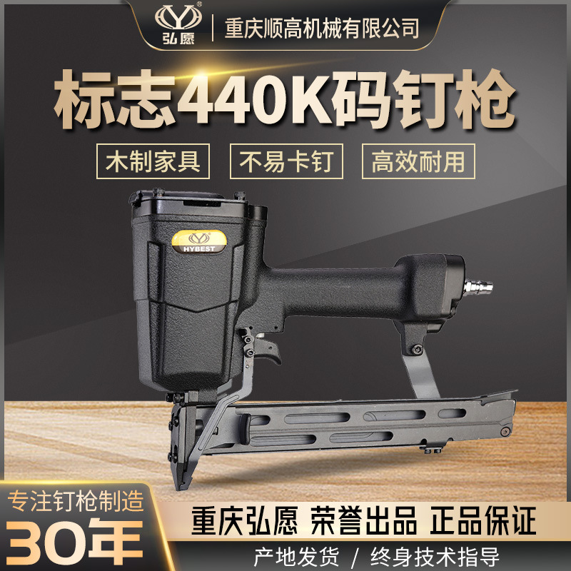 重庆弘愿标志440K气动码钉枪 木包装木架沙发架家具木工正品包邮