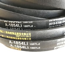 三维THREE V三角传动带B1753 B1778 B1800 B1803 B1829 B1850Li