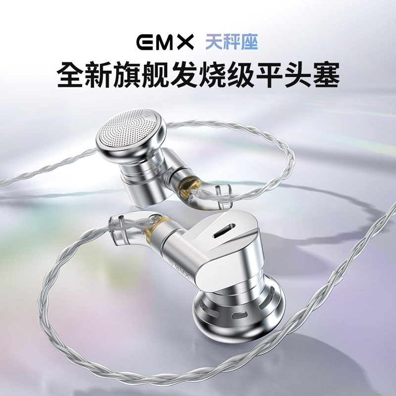 TRN EMX flagship new flat head earplugs HIFI fever grade earplugs 2PIN beryllium plated diaphragm unit headphones
