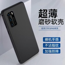 适用荣耀X70手机壳磨砂华为mate70pro保护壳P80磨砂全包