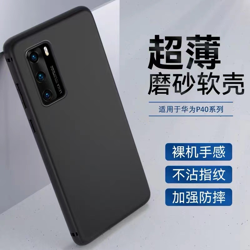 适用荣耀X70手机壳磨砂华为mate70pro保护壳P80磨砂全包