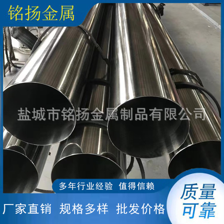 盐城公司现货供应304不锈钢焊管 外抛光焊管 非标可制作A