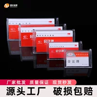 Оптовая продажа, треугольная прозрачная большая настольная карта для конференций, двусторонняя настольная карта, V-образная карта для сиденья гостя, судьи, карта для отображения имени, настольная карта