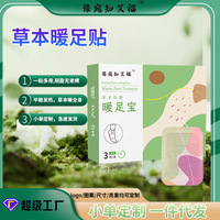 暖足贴自发热敷抖音同款一次性自发热蒸汽暖足贴艾草蒸汽暖脚暖贴
