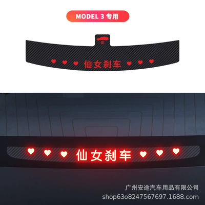 sticker personality modification — Other Automotive Exterior Supplies - model-3-special-fairy-brake
