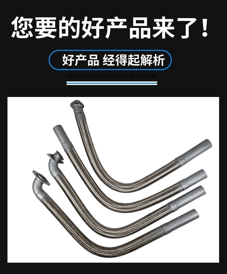 Flexible exhaust connection for agricultural vehicles, diesel engine muffler modification, universal for two-four-cylinder, three-five-wheel shock-absorbing hose