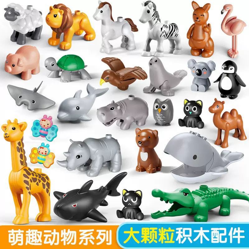 兼容乐高大颗粒卡通趣味动物积木儿童拼插小猫小狗蝴蝶小鸟玩具3+