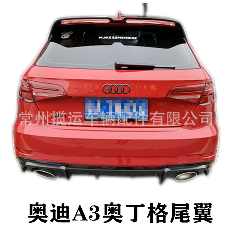 适用奥迪14-20款A3两厢顶翼装饰 A3尾翼顶翼定风翼免打孔改装配件