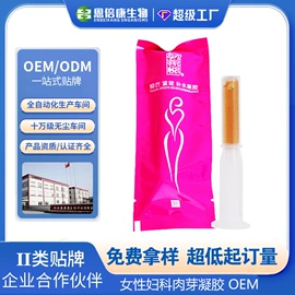 身体护理套装;私处保养;鼻腔清洁护理（械字号）