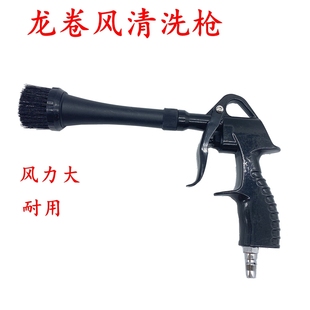 ✅Yyo tornado interior cleaning gun with brush dust cleaning brush dry cleaning gun spray gun rotating water blowing