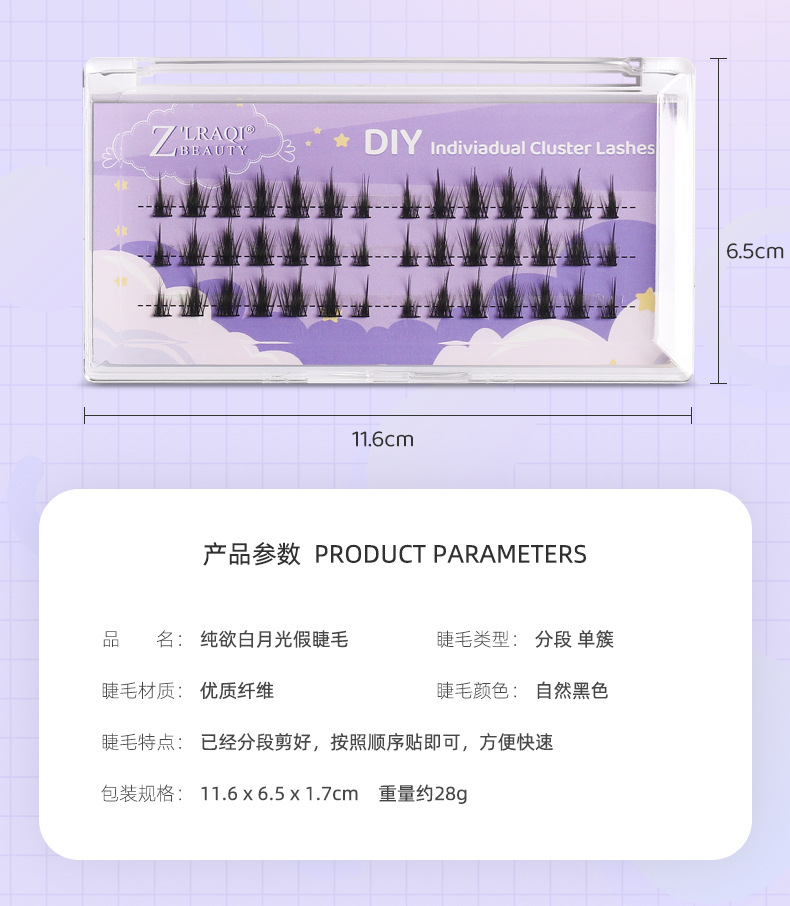 DIY fairy eyelash extensions, Little Devil single cluster, lazy person's trilogy, thin stem segmented cosplay comic false eyelashes undefined