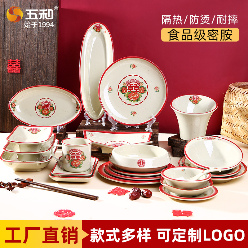 五和密胺餐具特色火锅牛肉毛肚盘子复古双喜字市井创意碗碟盘批发