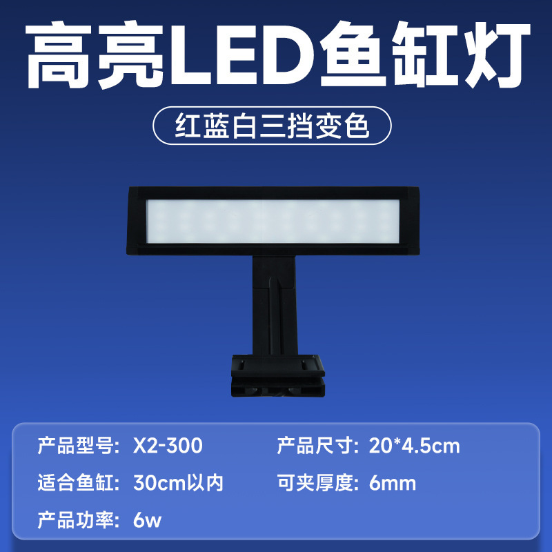 【越境ドロップシッピング】yee水槽クリップライトLED防水藻類水槽スポットライトカラーアップ3色水草ライト|undefined