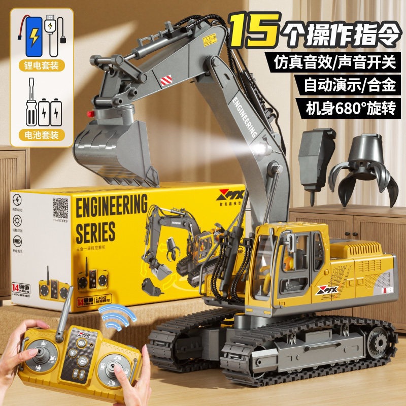 遥控挖掘机超大号男孩玩具车合金工程汽车儿童电动挖土机挖机批发