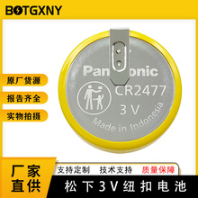 松下CR2477纽扣电池3V带焊脚针脚直插卧式两脚焊线2477主板电池