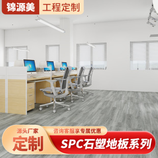 Factory stone plastic SPC buckle stone crystal floor wood grain engineering waterproof non-slip household rental room PVC plastic floor