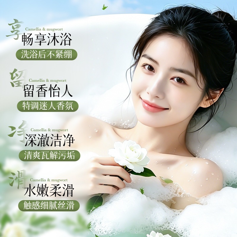 Imagen Meishan camellia moxium humectante anti-acidificación gel de baño limpio profundo fresco y cómodo fragancia fábrica directa