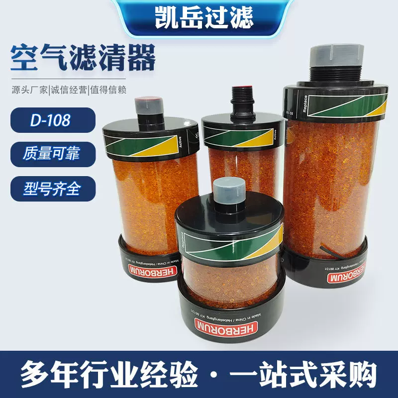 厂家空气呼吸器D-108油箱配件干燥器齿轮箱滤清器初效空气过滤器