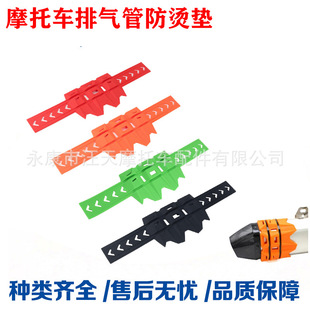 Cross-country motorcycle universal modified exhaust pipe anti-scalding silicone heat insulation ring protective cover color exhaust anti-scalding cover