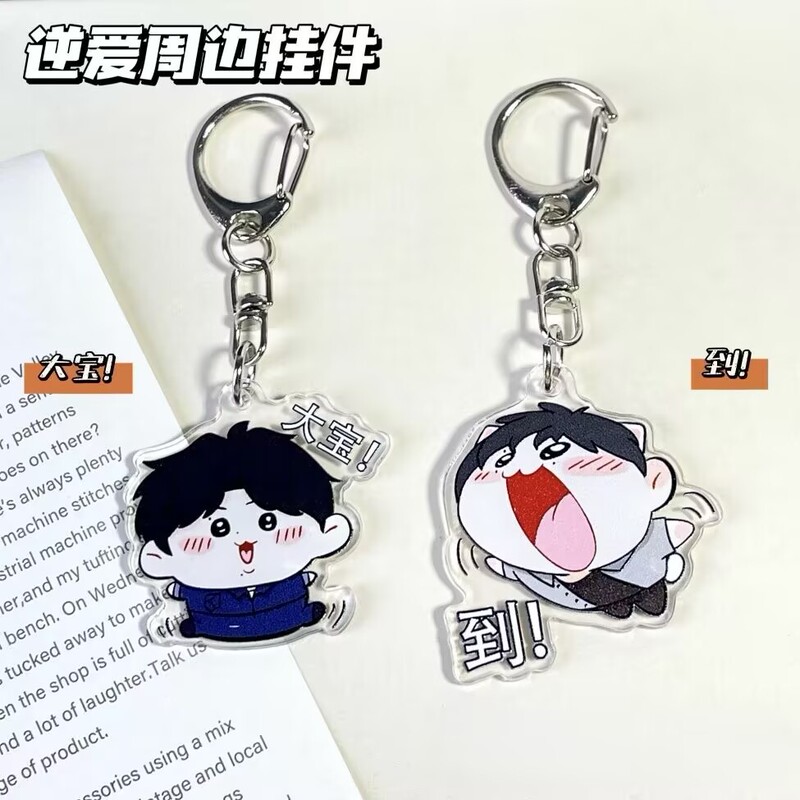 Reverse Love Peripheral Pendants, Dabao to Q Version Cute Acrylic Keychains, Bag Pendants, Collection Gifts for Friends