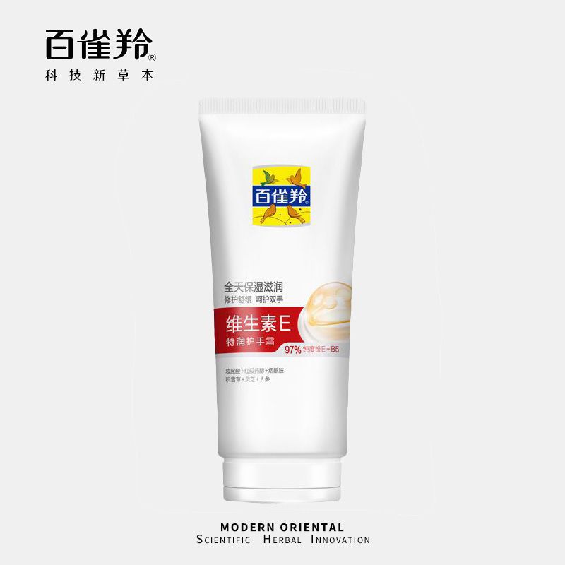 百雀羚维生素E特润护手霜保湿补水紧致舒缓修护手霜