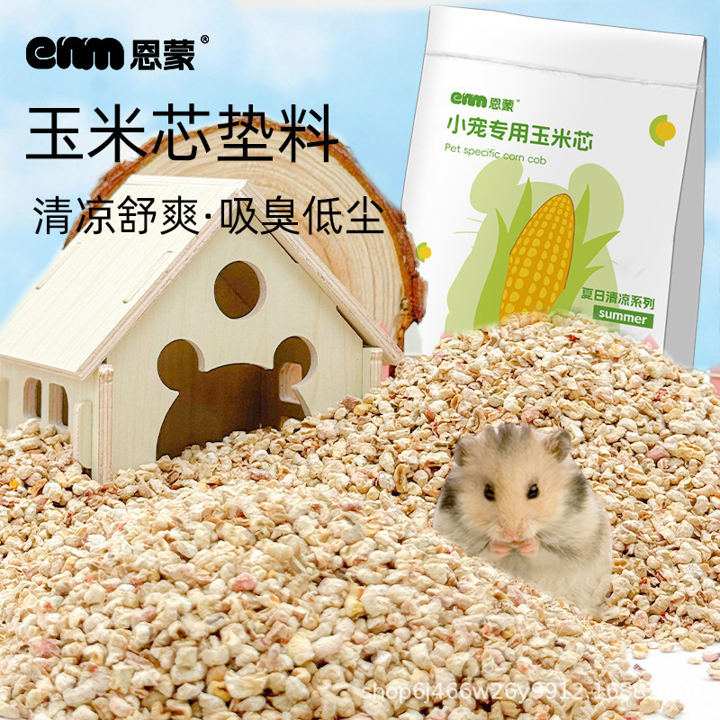 ハムスタートウモロコシ穂軸寝具夏冷却用品消臭ゴールデンベアペットおがくず削りくずルチン鶏消臭|undefined