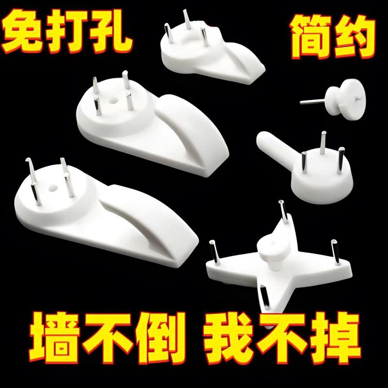 Invisible Nail Cross-stitch Wedding Photo Invisible Trace-free Nail Oil Painting Photo Frame Installation Accessories Seamless Hook Wall Hanging