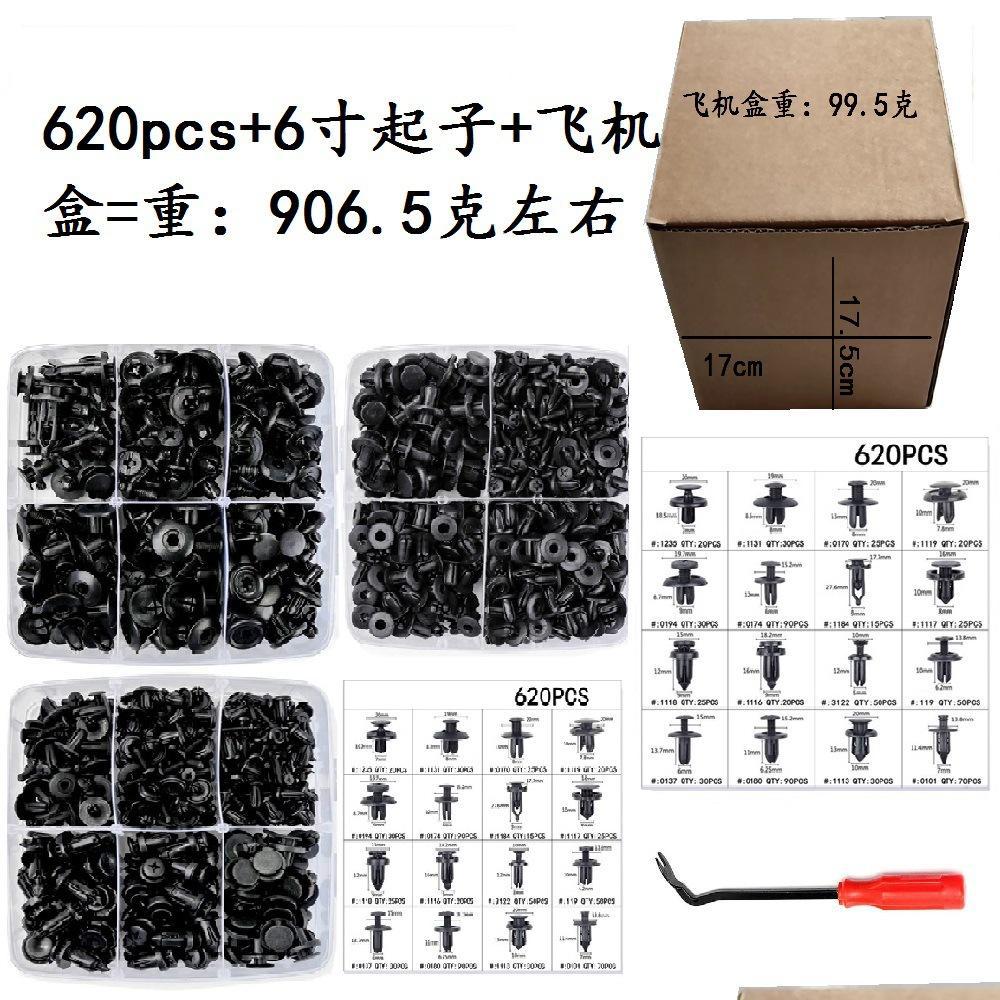 Juego de 620 piezas de hebillas para automóviles, éxito de ventas transfronterizo, juego de 620 piezas de sujetadores de plástico universales de tres capas para automóviles