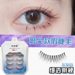 網紅磨尖透明梗假睫毛自然仿真交叉纖長日常偽素顏裸妝睫毛四對裝