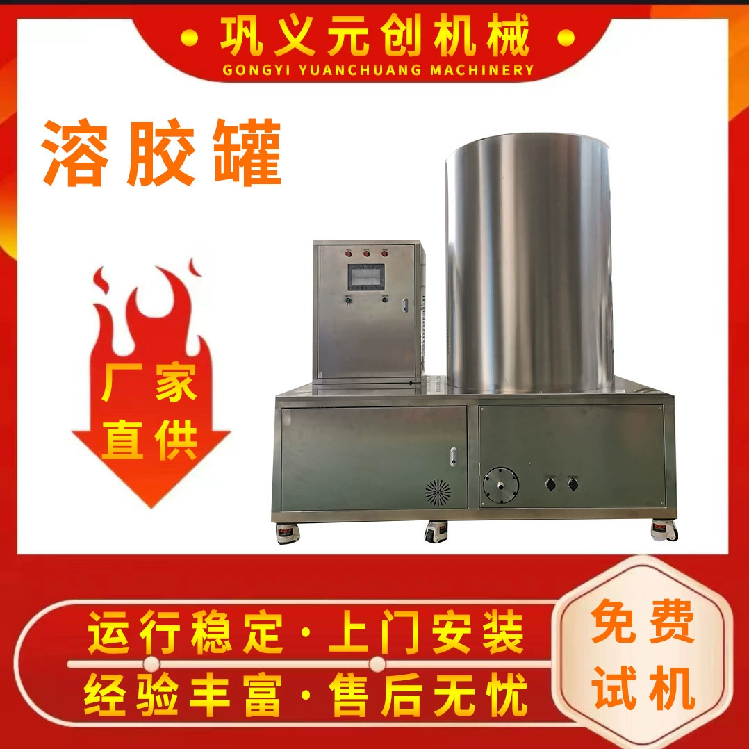 Юаньчуань Машинери 400-литровый смесительный бак для эмульгирования штукатурки, дисперсионный бак для горячего клея, растворительный бак, бесплатная пробная машина