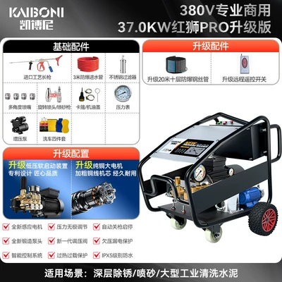 Car washing machine Machine Commercial Floor Cleaning - remote-control-model-pure-copper-four-stage-motor-37kw380v-1100kg-pressure-20m-pipes-20l-water-flow