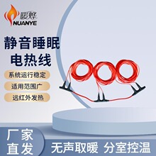 快速升温电地暖 电缆发热带调节节能省电 养殖育苗大棚 暖烨