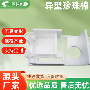 Dongguan Chang'An Pearl Cotton Manufacturer Special-Shaped Pearl Cotton Packaging Products Shockproof and Anti-Collision Card Corner Protector Card Slot Tray