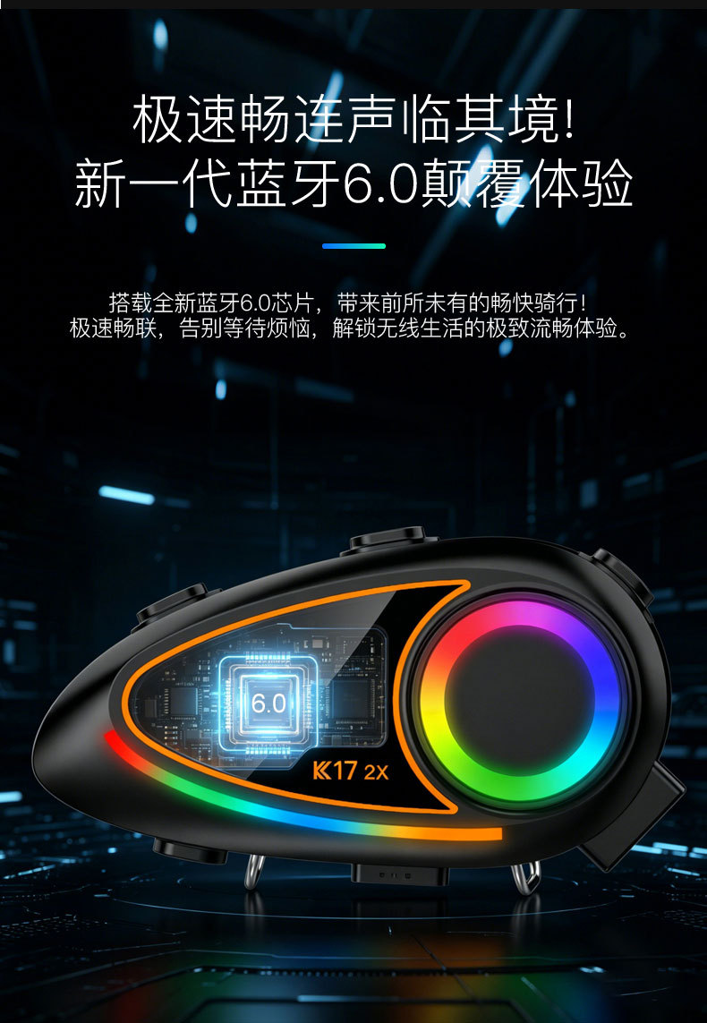 K17-2x helmet Bluetooth headset for cycling, super bass, colorful ambient lights, microphone, intelligent voice assistant