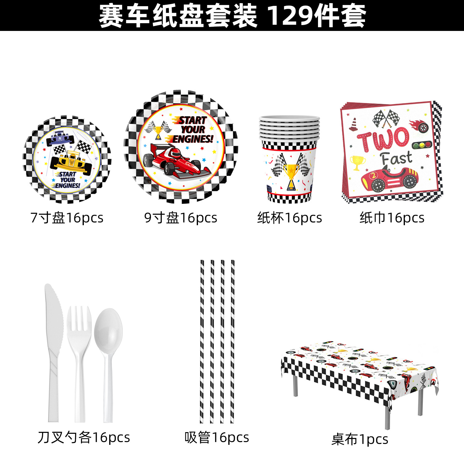 Nuevo Tema de carreras fiesta bandeja de papel taza de papel toalla de papel decoración traje niños cumpleaños bandera globo decoración suministros