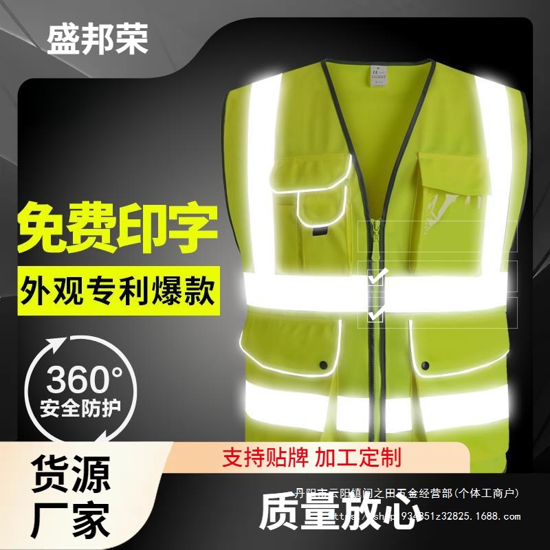 盛邦荣骑行人施工反光背心马甲荧光黄交通建筑工地衣服劳