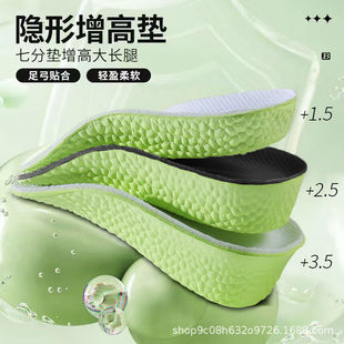 Arch support heightening insole female foot not tired invisible inner heightening seven points heightening pad not collapsing half pad popcorn