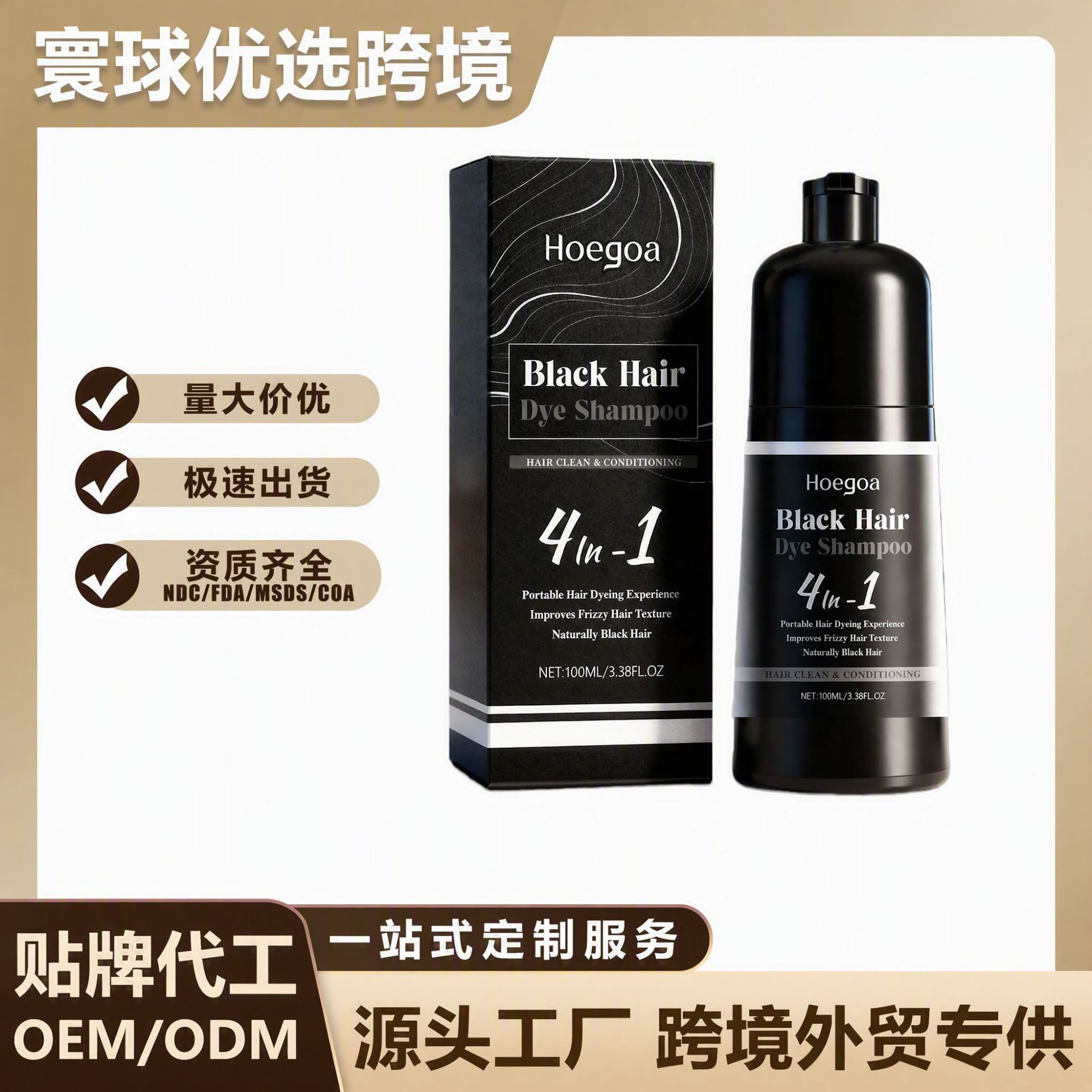 Hoegoa Black Hair Care Shampoo Cleansing and Moisturizing Shampoo 2-in-1 Refreshing and Glossy Cross-Border Shampoo