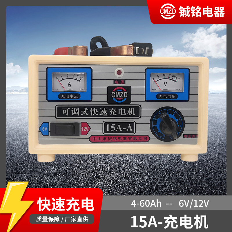 电瓶隔离式充电器批发15A快速蓄电池充电机 6V12V专用电瓶充电机