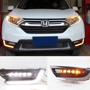 Suitable for Honda 17-18 CRV daytime running lights, front fog lights, special modified daytime running lights, streamer turn signals