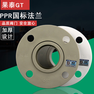 PPR flange 63 hot melt welding flange plate flange plate special for cold and hot water pipes 32 50 63 75 90 160