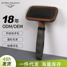 狗狗拉毛针梳竹木气垫宠物梳子蓬松毛发梳毛专用猫咪梳毛器狗梳子