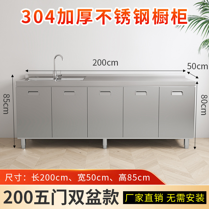 304不锈钢厨房橱柜加厚简易灶台一体厨房储物收纳碗柜家用厨房柜|undefined