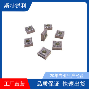 �ٲ۵�Ƭϵ��SNMG120404-HS/HA��ĥ���Ô���܇��Ƭ